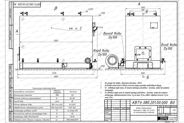 Котел 1.0 МВт угольный с колосниками чертеж