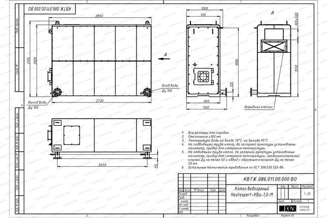 Чертеж котла 1.0 МВт на мазуте