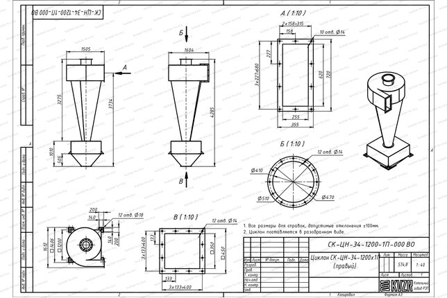 Чертеж циклона СК-ЦН-34-1200-1П