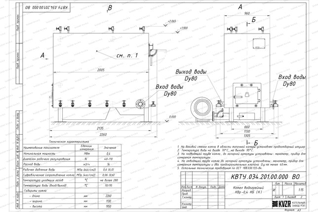 Котел 400 кВт твердотопливный с колосниками чертеж